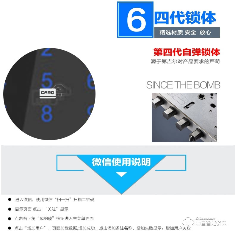 第吉爾指紋鎖 313微信控制智能密碼鎖