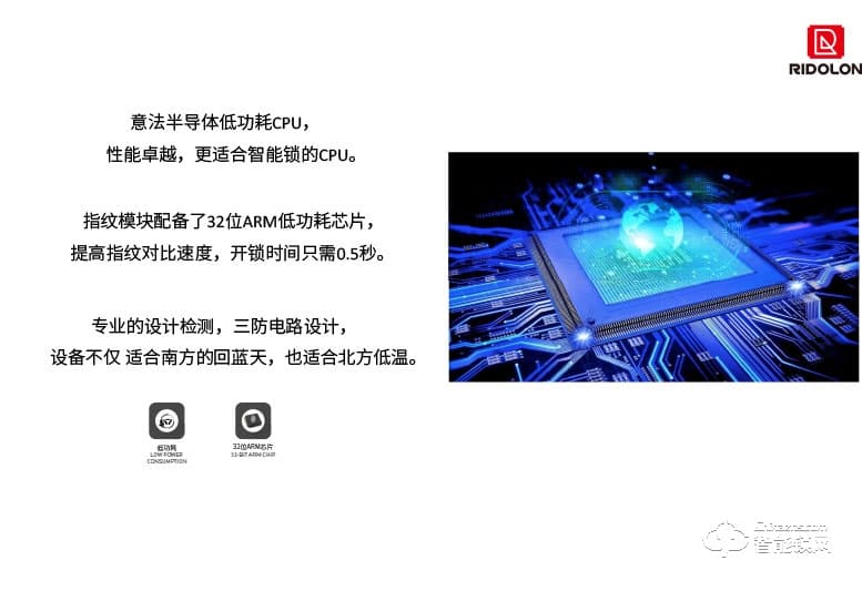 瑞東隆智能鎖 全自動鎖體AI指紋鎖密碼鎖V3