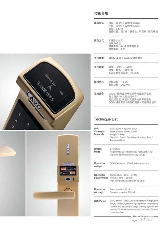 科亞啟智能鎖 LE900011A指紋智能密碼鎖