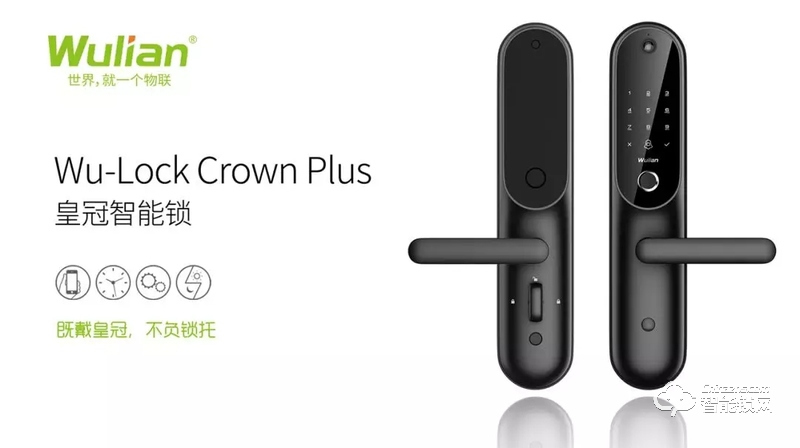 銘港物聯(lián)智能鎖 南京物聯(lián)皇冠指紋鎖