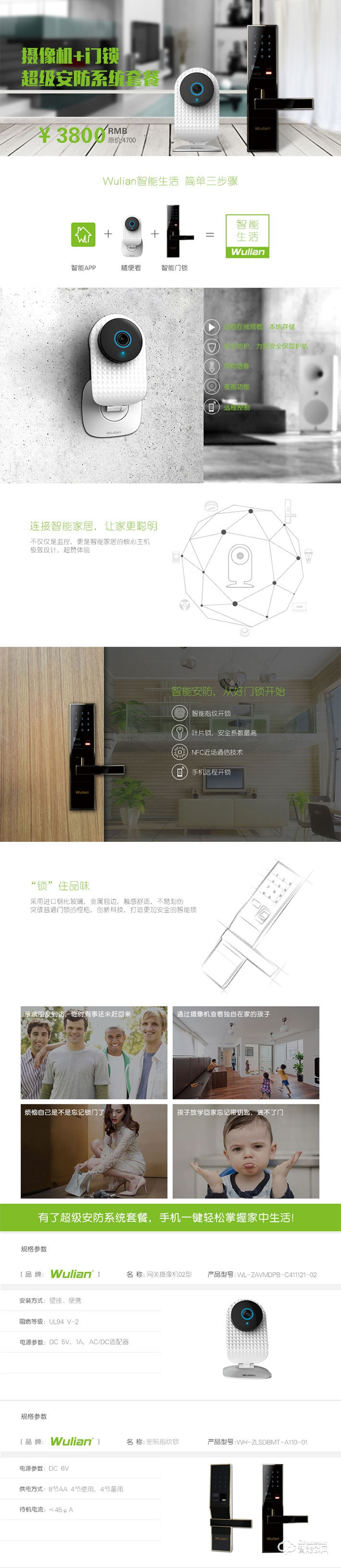 銘港物聯智能鎖 南京物聯智能鎖套裝