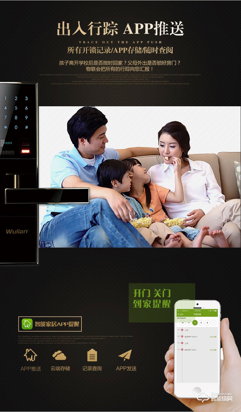 銘港物聯(lián)智能鎖 黑金剛智能指紋密碼門鎖套餐