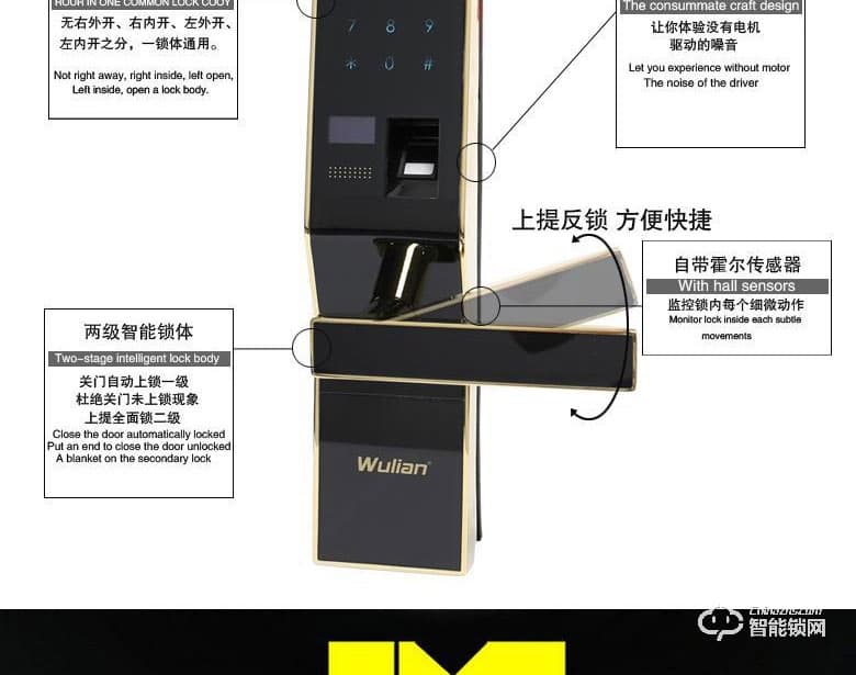 銘港物聯智能鎖 南京物聯指紋密碼鎖