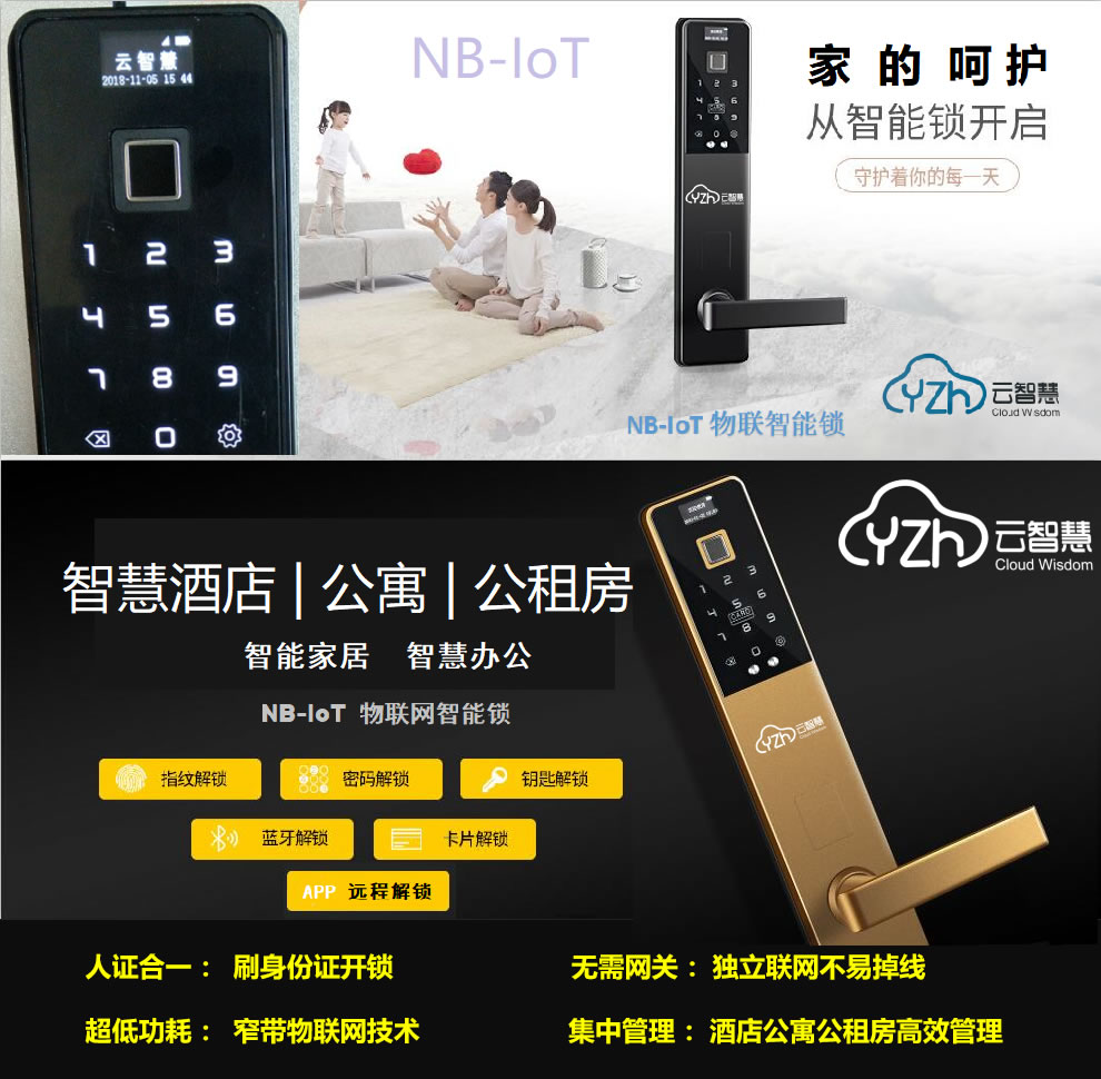 銘鍆云智慧NB-IOT物聯網智能鎖指紋鎖X1NB
