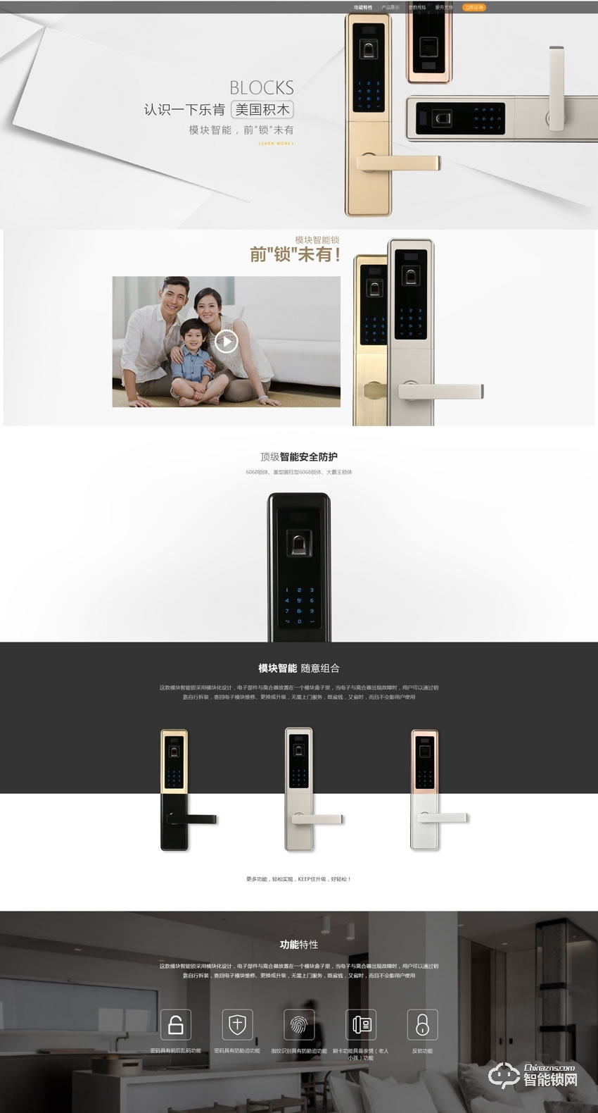 富宇智能鎖 美國積木智能鎖指紋鎖密碼鎖