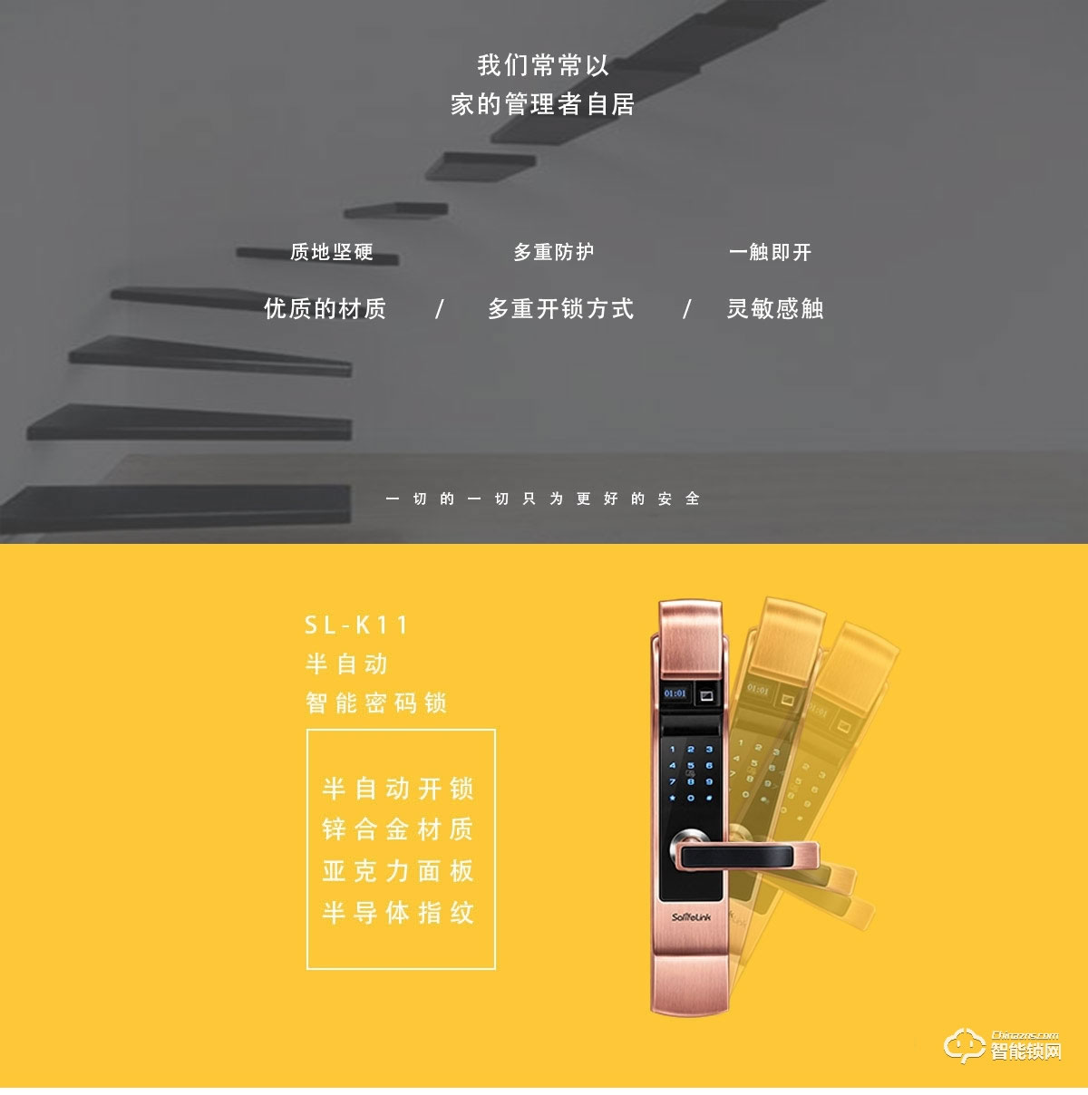 森萊智聯(lián)智能鎖 SL-K11家用入戶門半自動(dòng)智能鎖