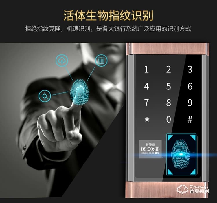 久富智能鎖 智能指紋鎖家用防盜門智能密碼鎖