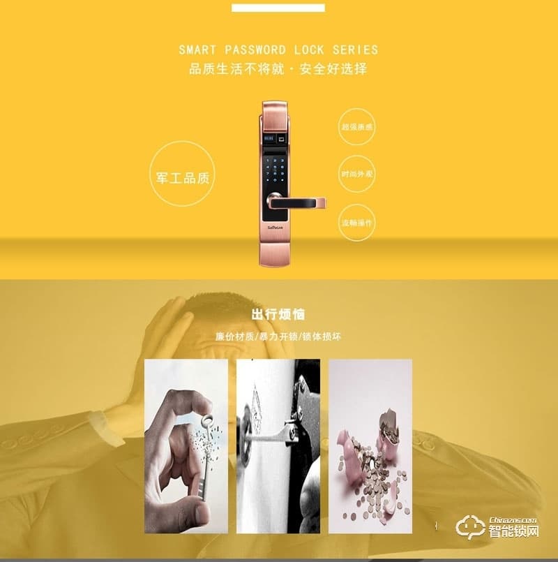 森萊智聯智能鎖 SL-K12家用智能門鎖 電子指紋密碼鎖