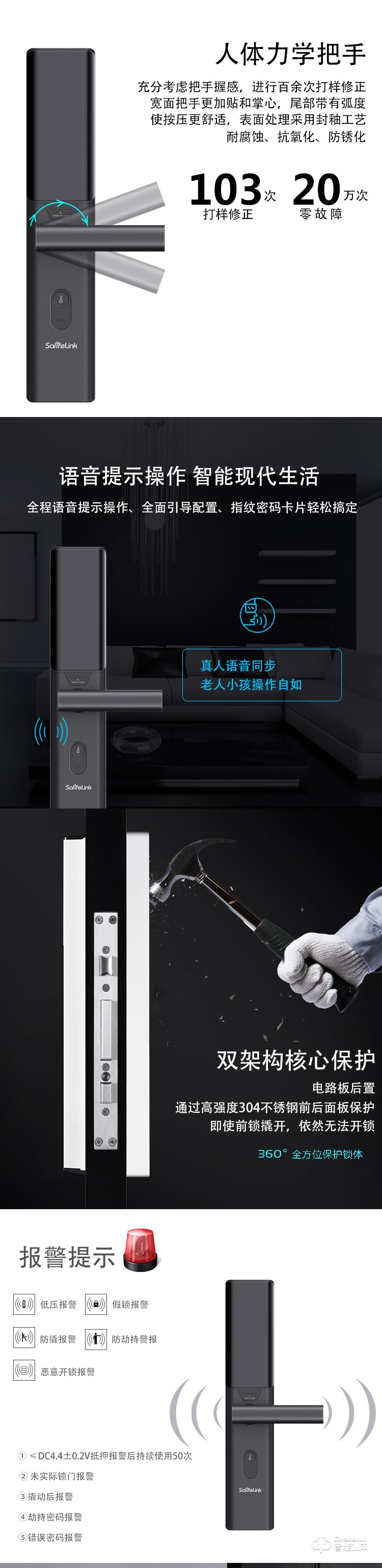 森萊智聯(lián)智能鎖 家用防盜門電子密碼鎖指紋鎖