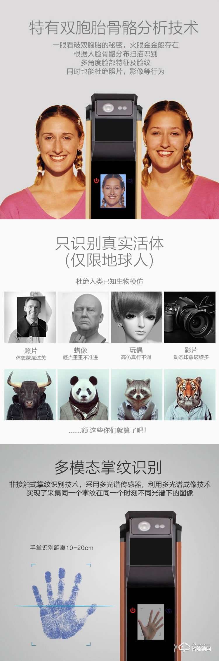 新星智能鎖 S-16人臉識別智能鎖家用防盜指紋鎖