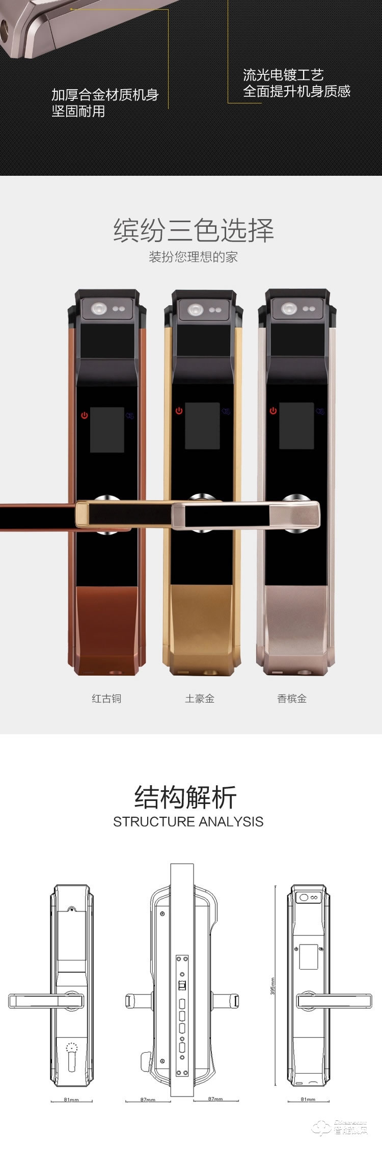 新星智能鎖 S-16人臉識別智能鎖家用防盜指紋鎖