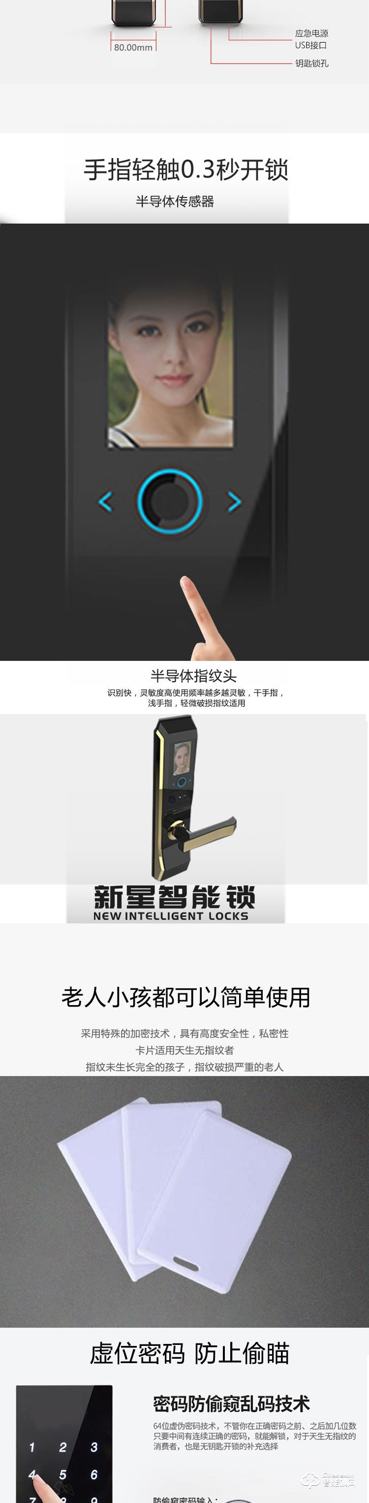 新星智能鎖 S-18人臉識別鎖掌靜脈防盜智能鎖