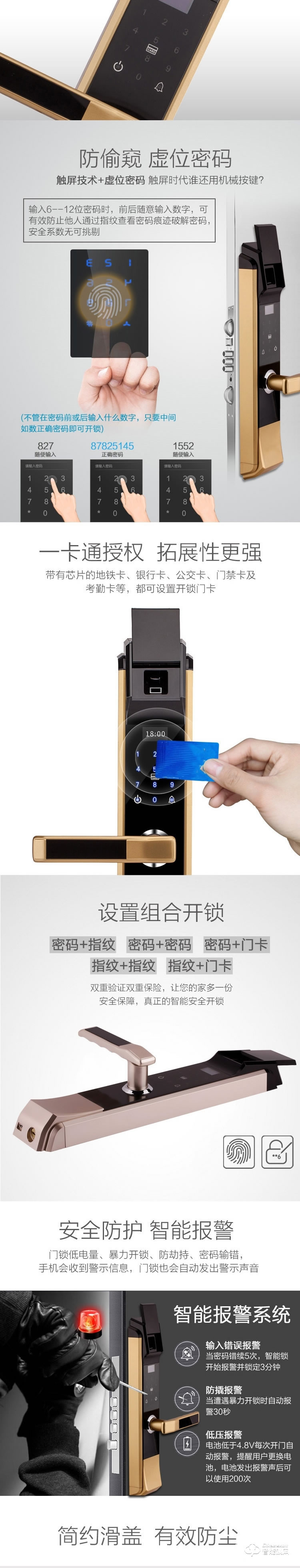 新星智能鎖 B-16感應電子智能鎖大門防盜指紋密碼鎖
