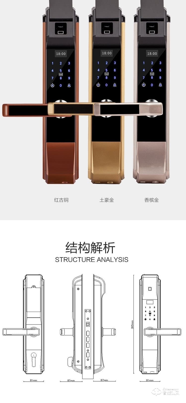 新星智能鎖 B-16感應電子智能鎖大門防盜指紋密碼鎖