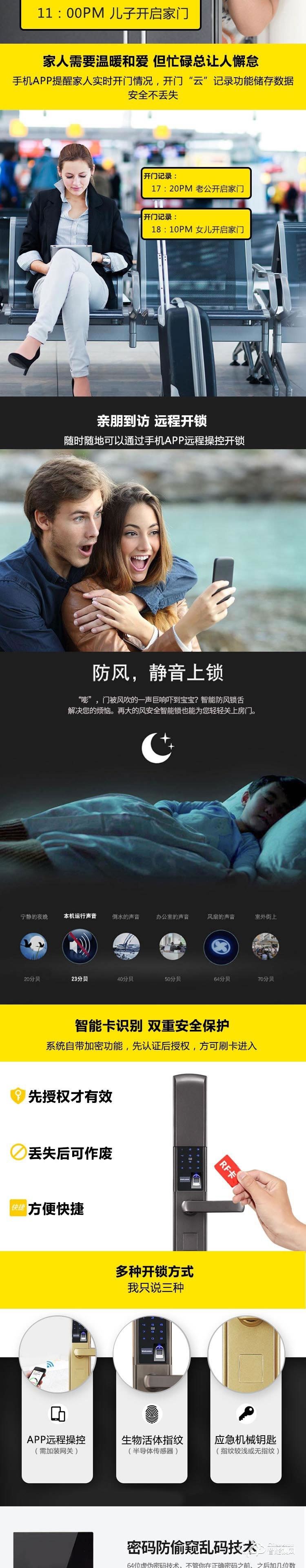 新星智能鎖 A-650家用指紋密碼鎖