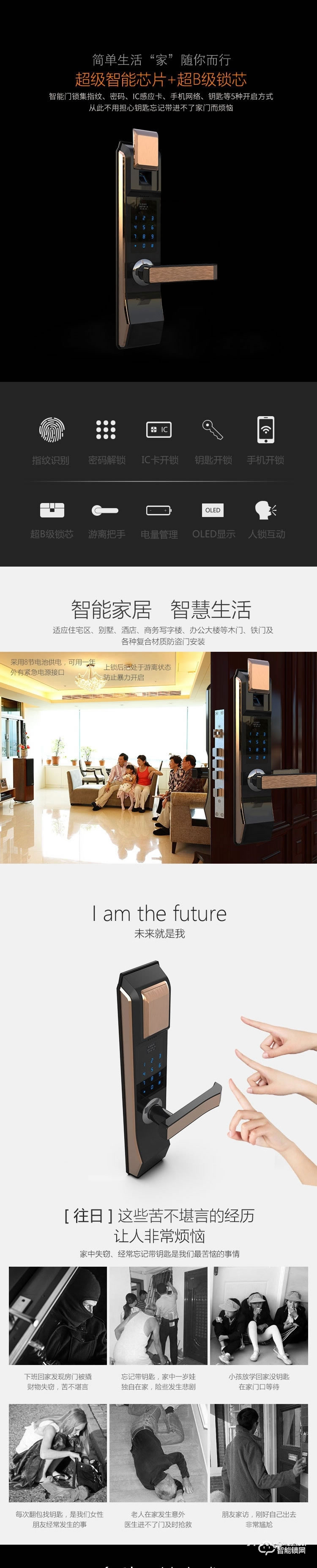 新星智能鎖 A-20藍(lán)牙遠(yuǎn)程智能鎖