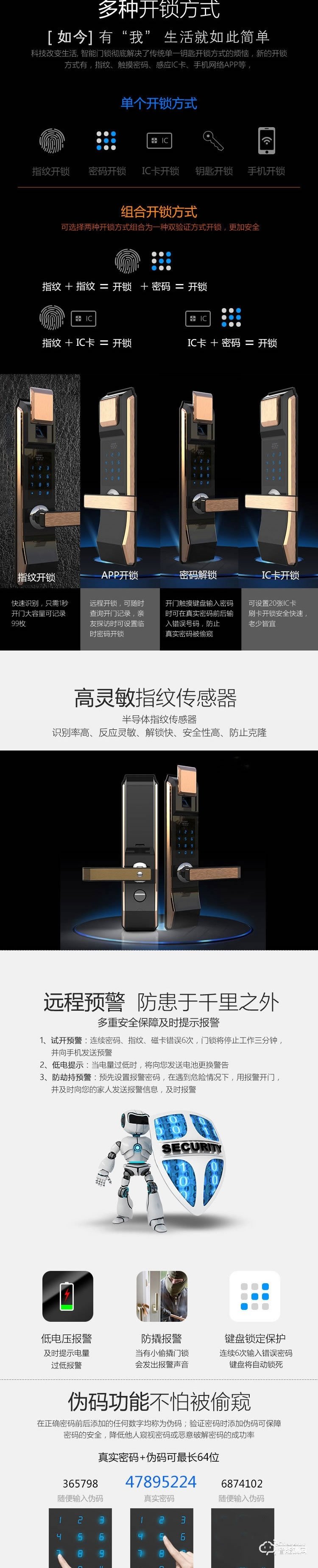 新星智能鎖 A-20藍(lán)牙遠(yuǎn)程智能鎖