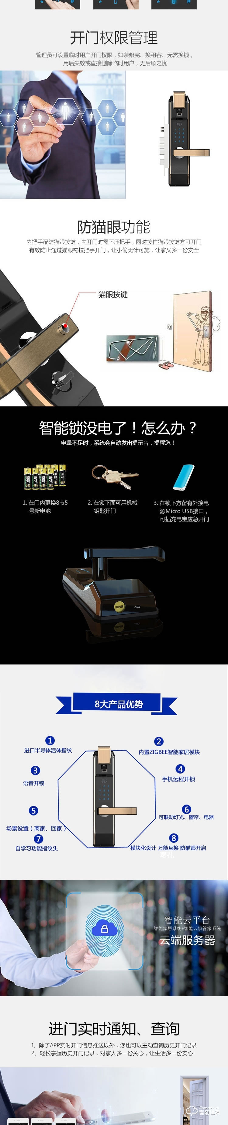 新星智能鎖 A-20藍(lán)牙遠(yuǎn)程智能鎖