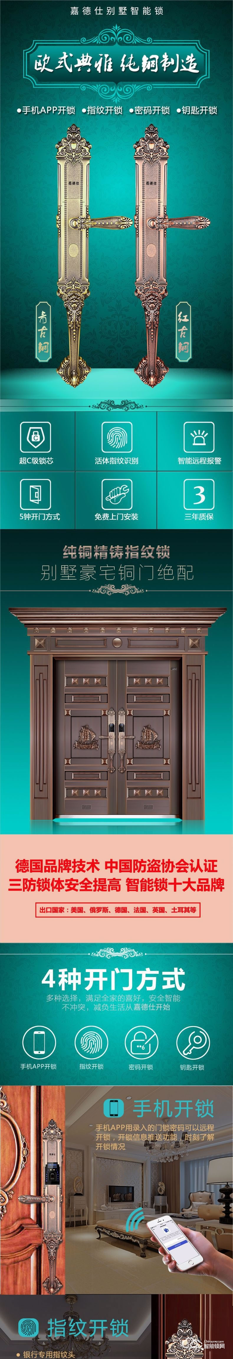 新星智能鎖 A-001防盜門指紋密碼鎖