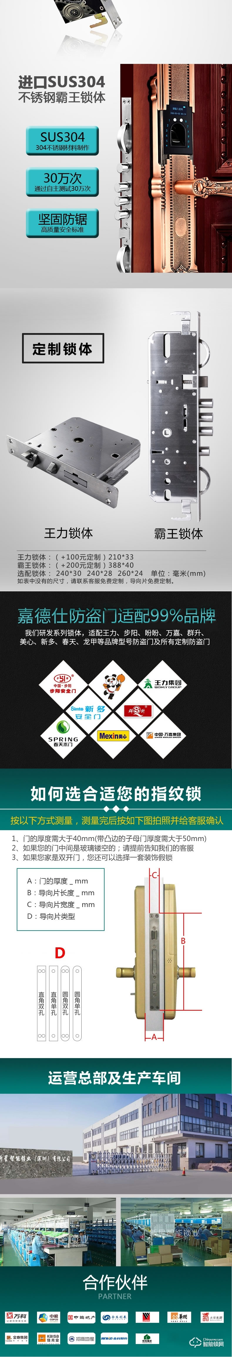 新星智能鎖 A-001防盜門指紋密碼鎖