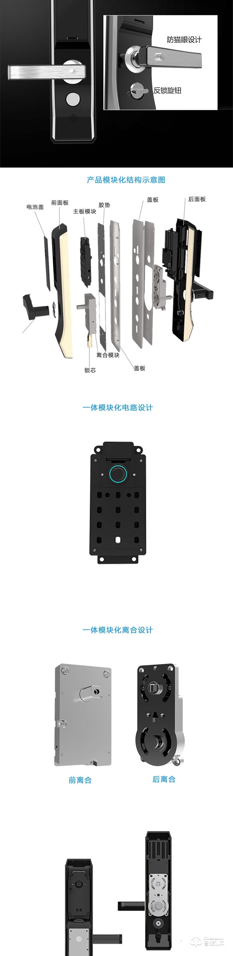 新星智能鎖 A-18感應防盜電子密碼鎖