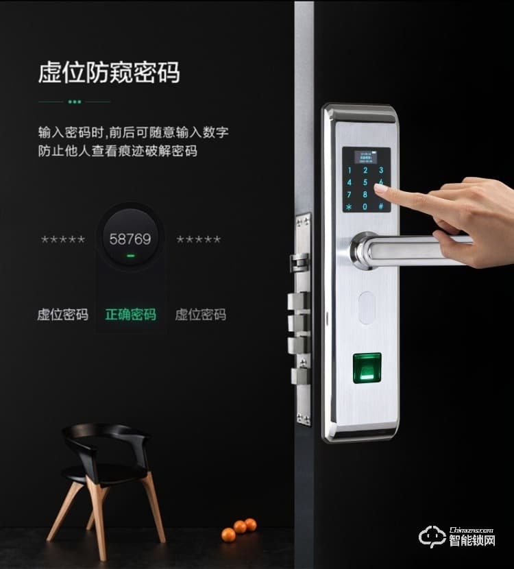 鎖神智能鎖 不銹鋼指紋鎖