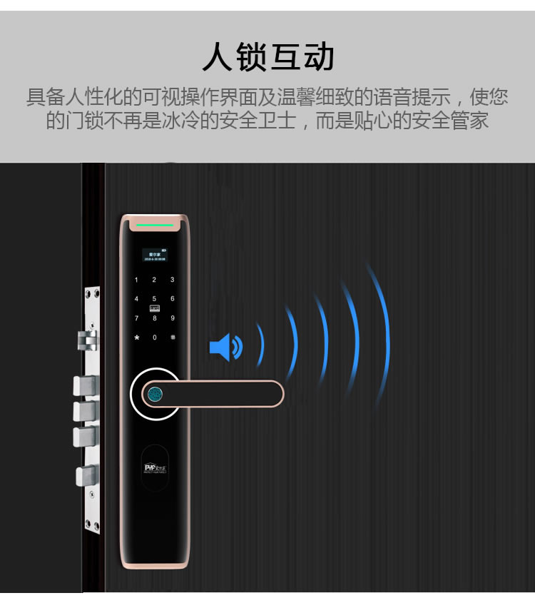 愛爾家智能鎖 Z9家用防盜門指紋密碼鎖