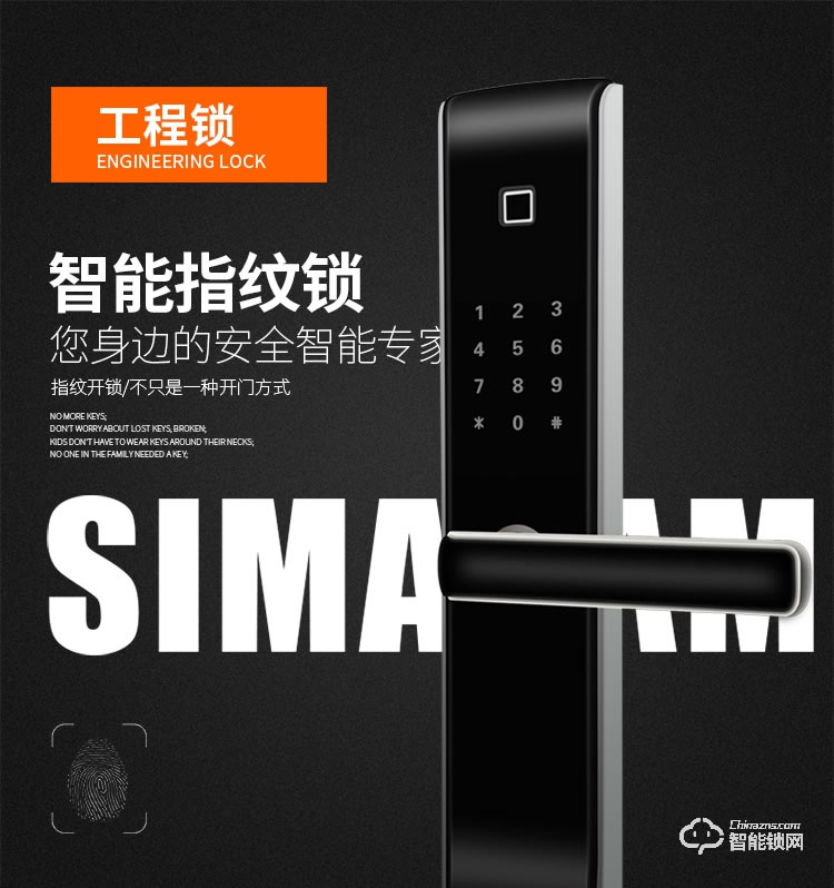 芝麻開門指紋密碼鎖家用指紋鎖智能防盜門鎖感應(yīng)卡電子鎖k4