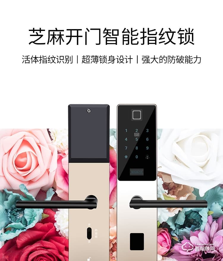 芝麻開(kāi)門(mén)智能鎖 藍(lán)牙智能指紋鎖 家用指紋鎖智能防盜門(mén)鎖A2