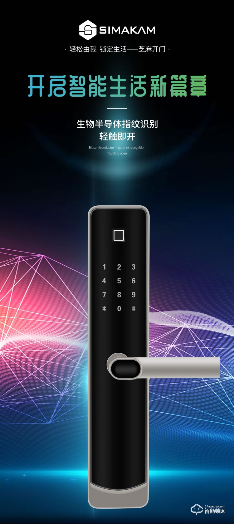 芝麻開門智能鎖 家用指紋鎖智能防盜門鎖感應卡電子鎖K3