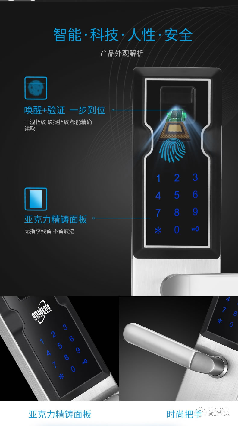 芝麻開門智能鎖 家用防盜門鎖智能密碼鎖刷卡感應卡電子卡防盜鎖