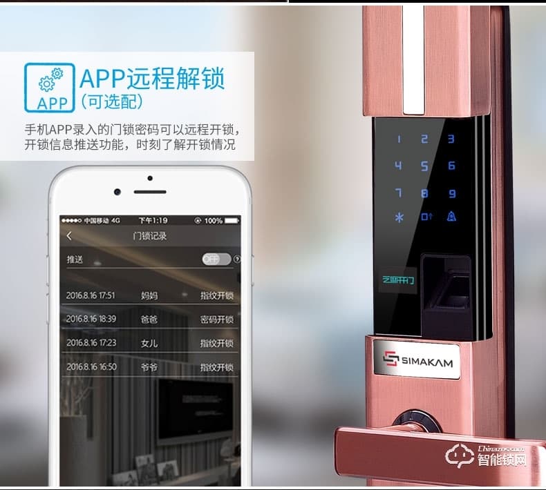 芝麻開門智能鎖 酒店客房專用智能密碼鎖刷卡門鎖m3