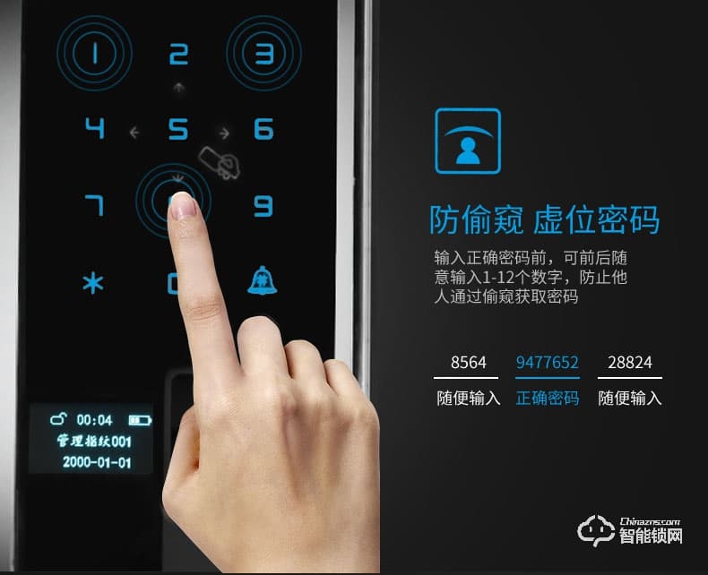 芝麻開門智能鎖 酒店客房專用智能密碼鎖刷卡門鎖m3