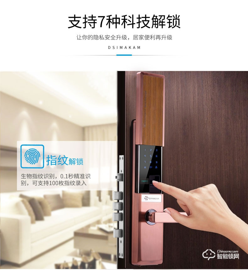 芝麻開門智能鎖 智能滑蓋指紋鎖家用防盜門鎖鋅合金電子鎖
