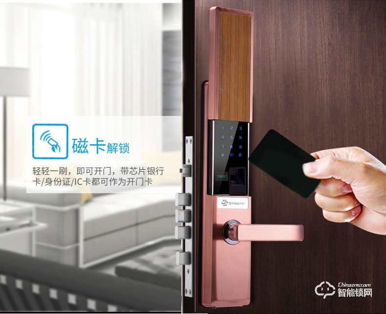 芝麻開門智能鎖 智能滑蓋指紋鎖家用防盜門鎖鋅合金電子鎖