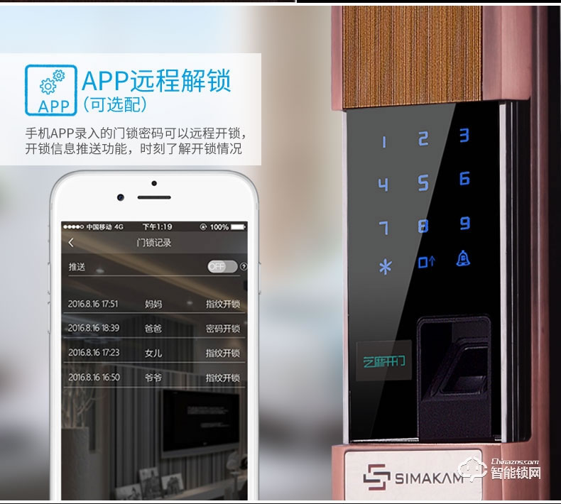 芝麻開門智能鎖 智能滑蓋指紋鎖家用防盜門鎖鋅合金電子鎖