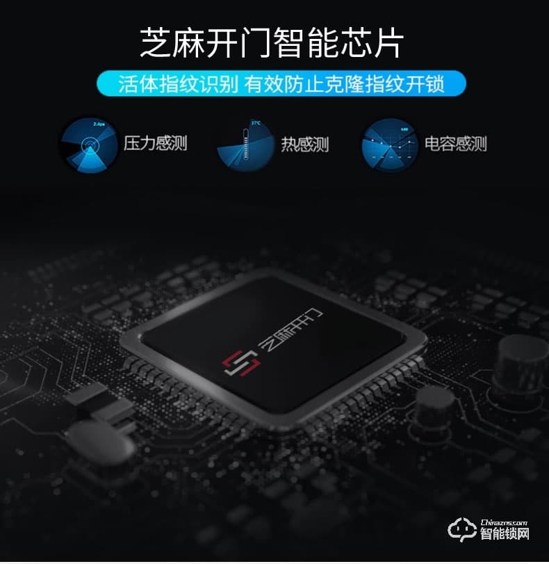 芝麻開門智能鎖 智能滑蓋指紋鎖家用防盜門鎖鋅合金電子鎖