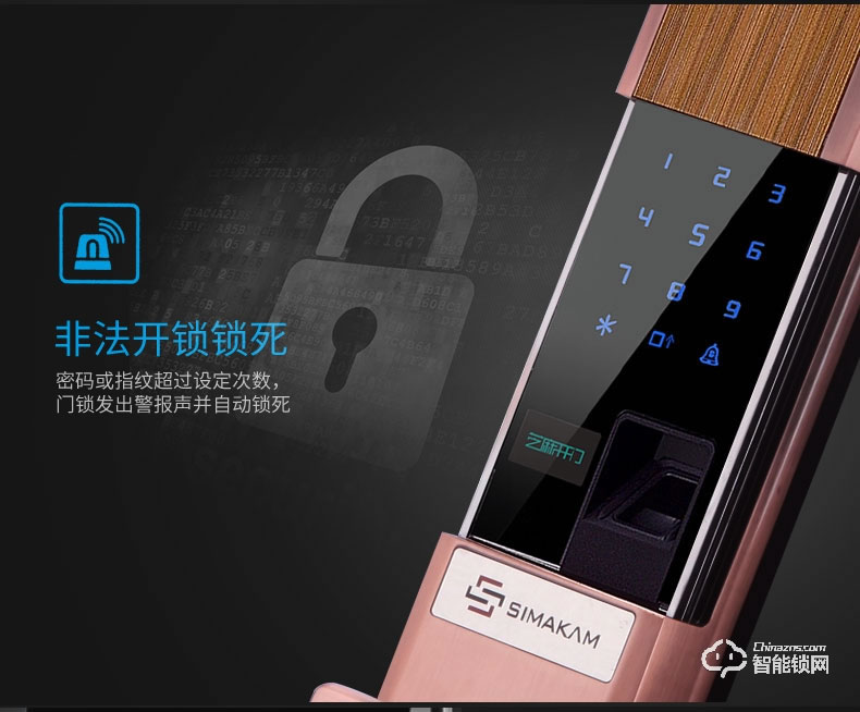 芝麻開門智能鎖 智能滑蓋指紋鎖家用防盜門鎖鋅合金電子鎖