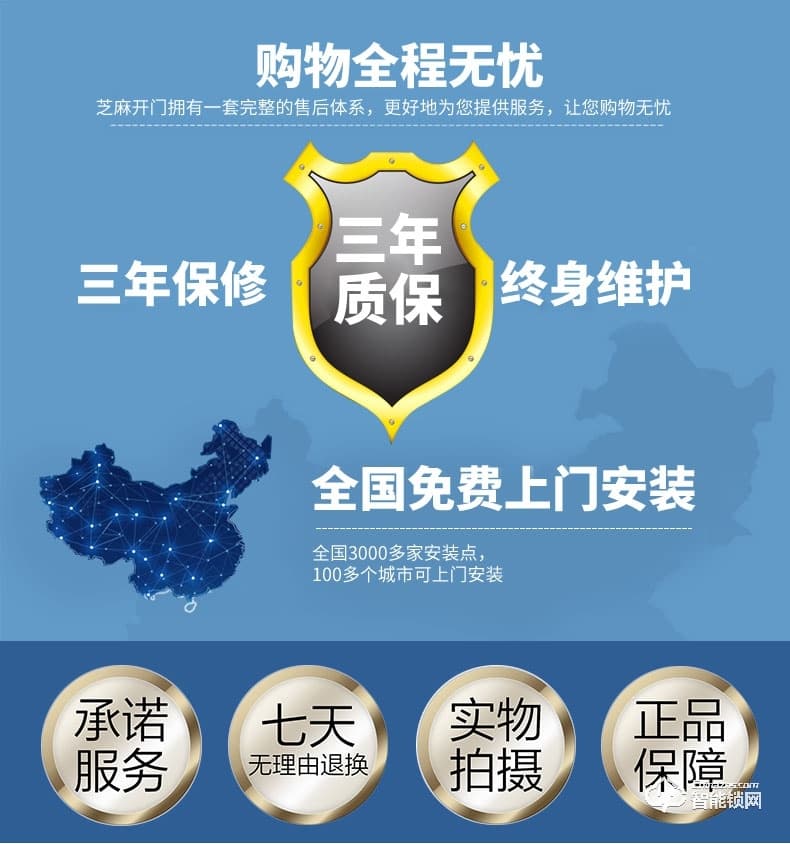 芝麻開門智能鎖 智能滑蓋指紋鎖家用防盜門鎖鋅合金電子鎖