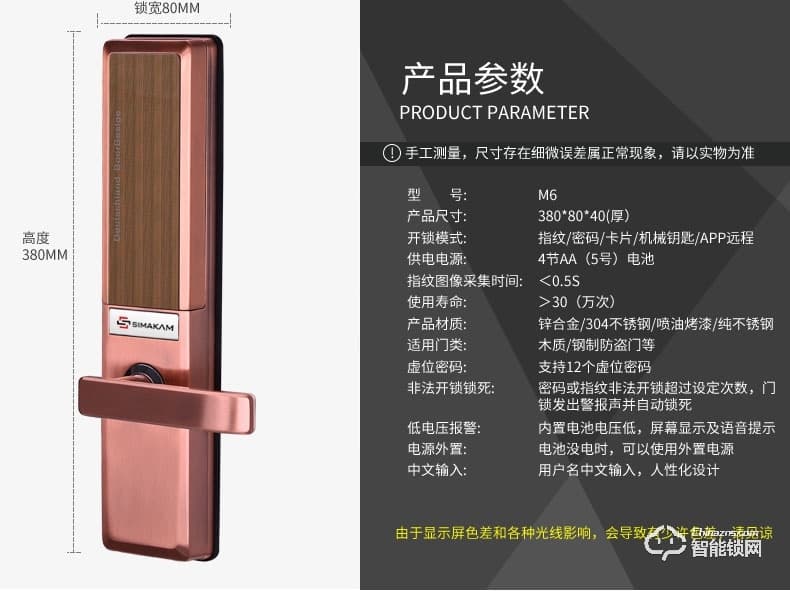 芝麻開門智能鎖 智能滑蓋指紋鎖家用防盜門鎖鋅合金電子鎖