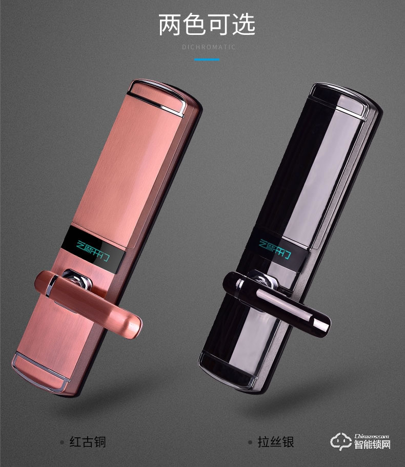 芝麻開門智能鎖 家用智能指紋鎖防盜門電子門木門電子密碼鎖