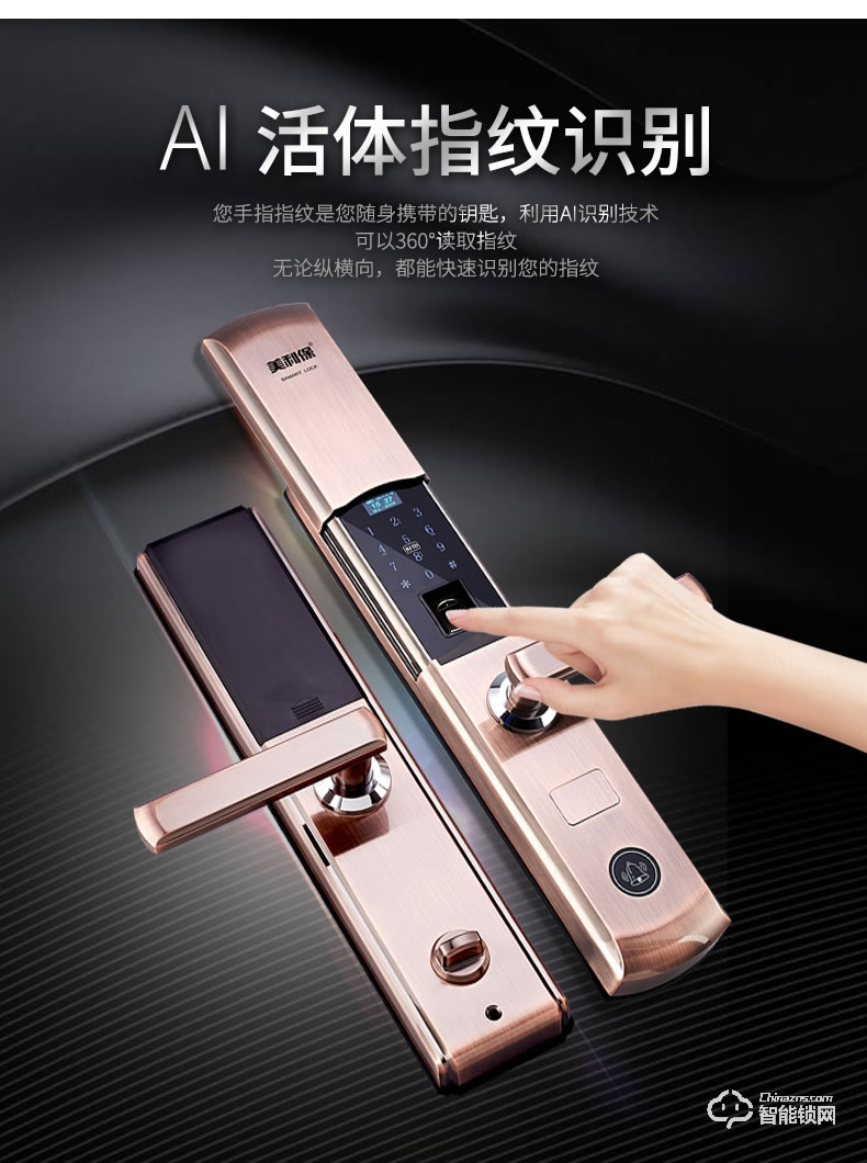 美利保指紋鎖 M610家用防盜門指紋鎖電子密碼鎖