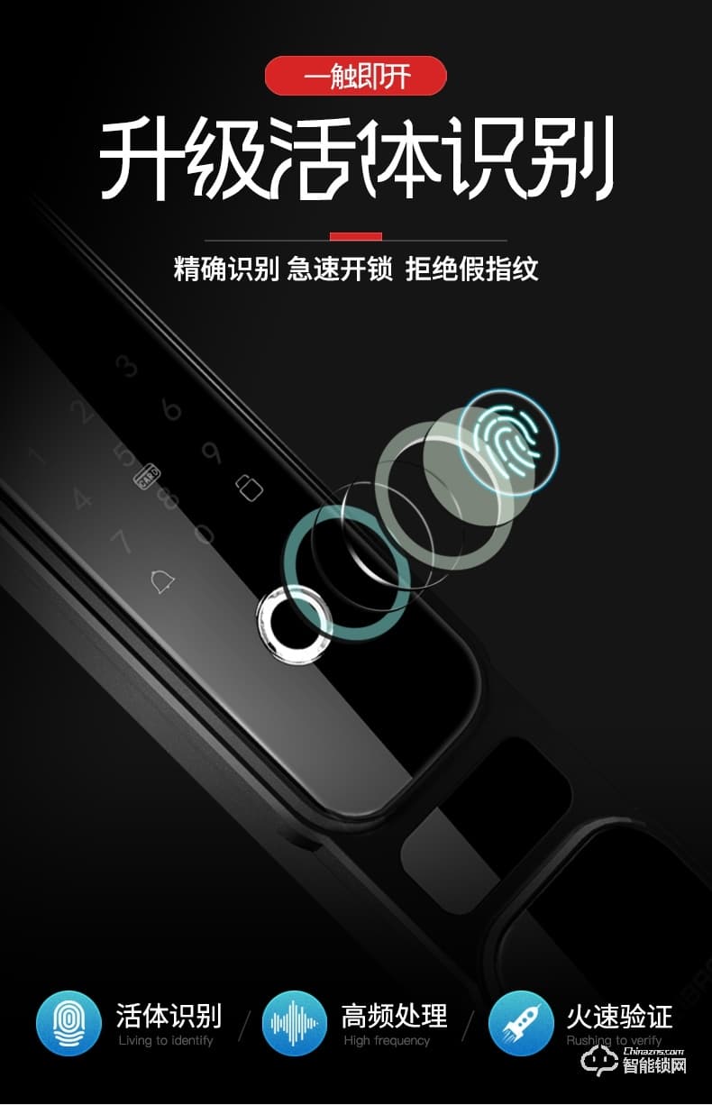 美利保指紋鎖 M8002手機(jī)APP入戶門密碼指紋鎖