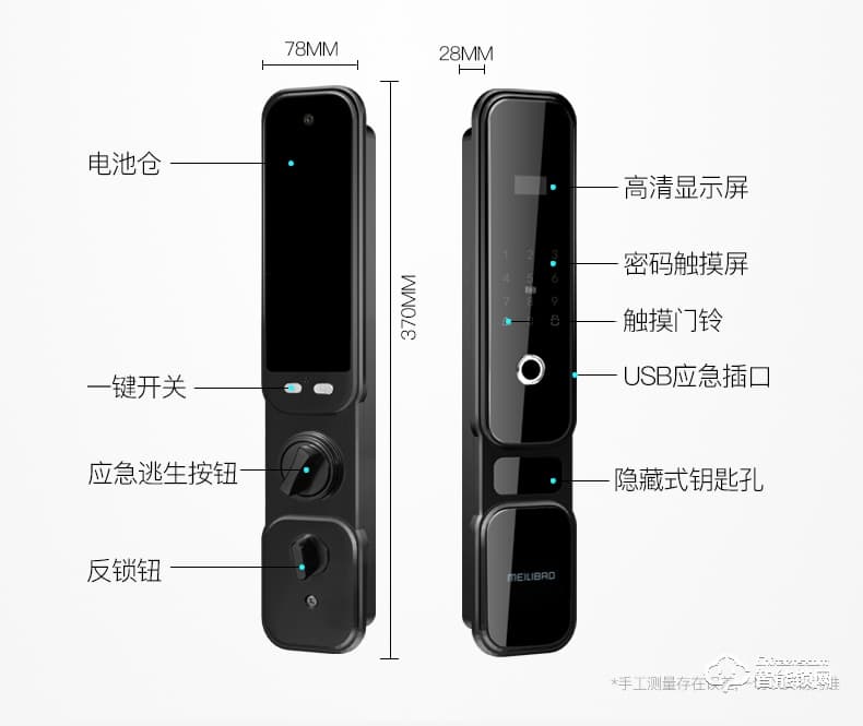 美利保指紋鎖 M8002手機(jī)APP入戶門密碼指紋鎖