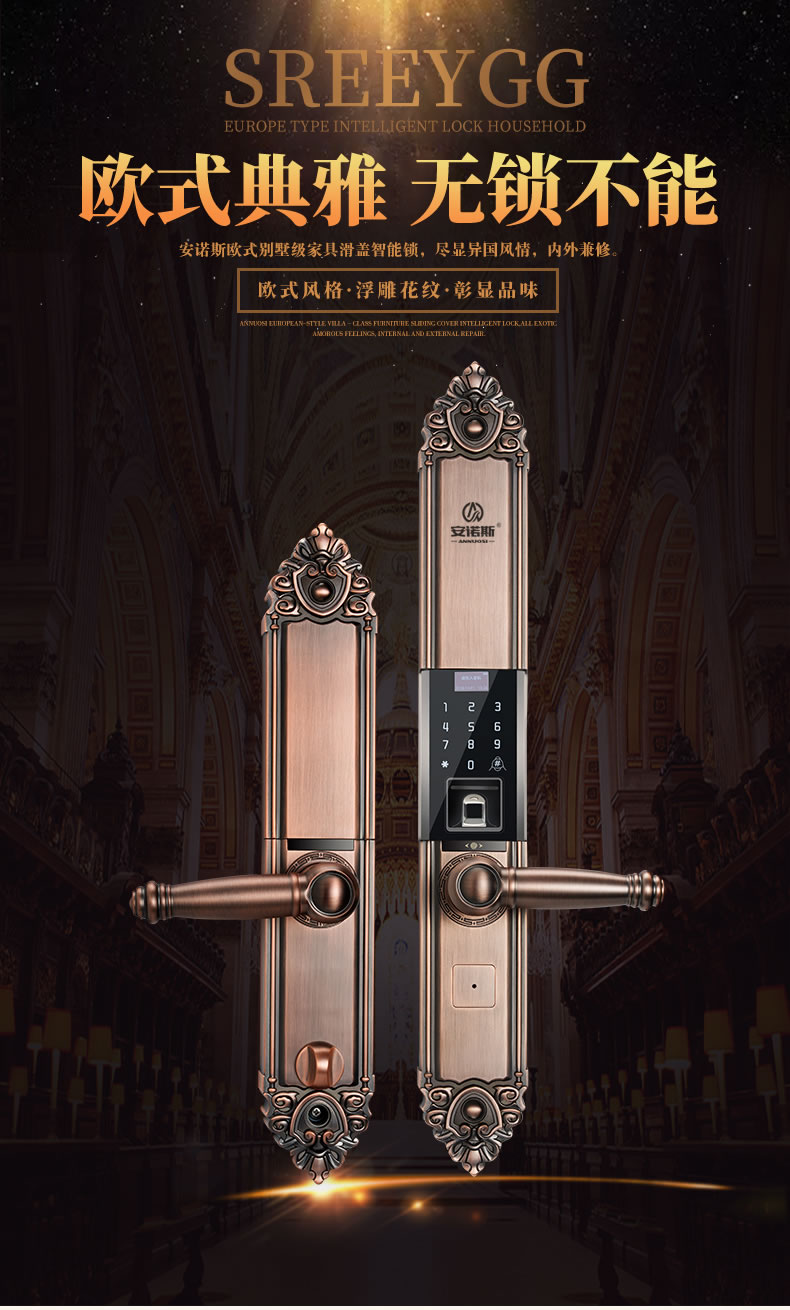 安諾斯智能鎖戶外密碼鎖防水高檔別墅大門歐式指紋鎖帶門鈴電子鎖