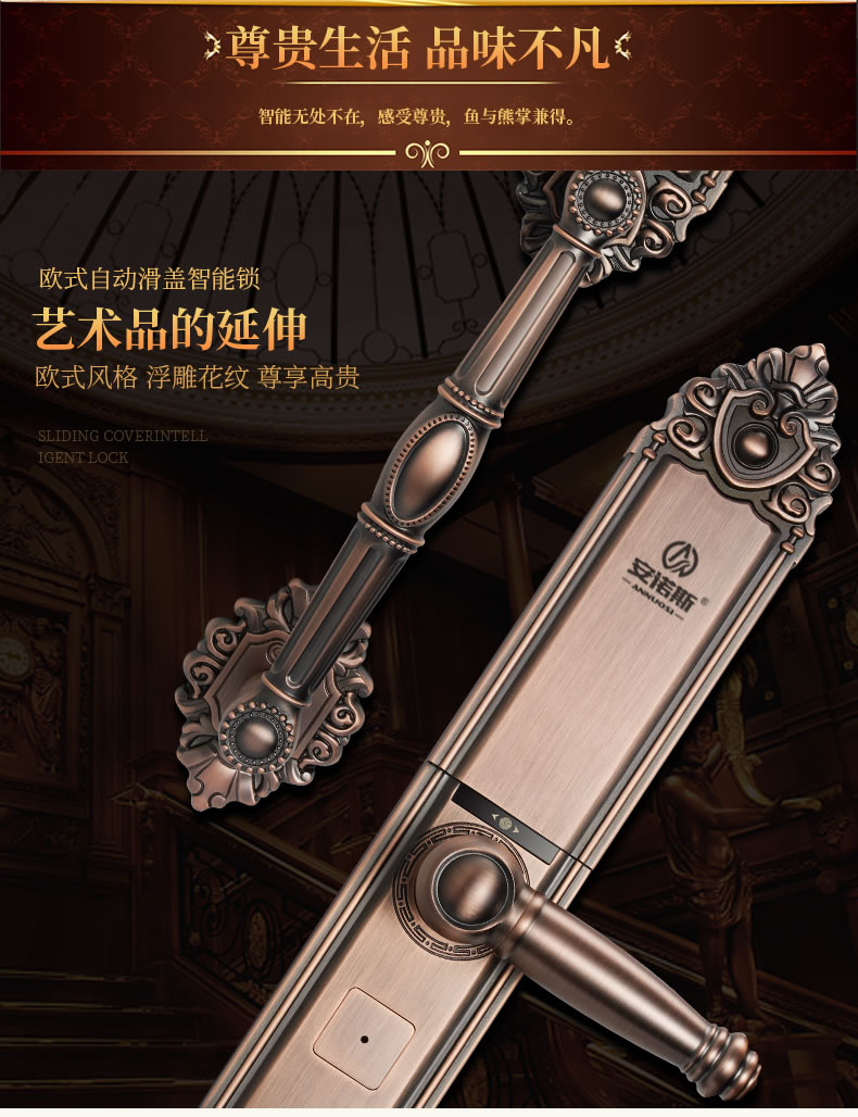 安諾斯智能鎖戶外密碼鎖防水高檔別墅大門歐式指紋鎖帶門鈴電子鎖