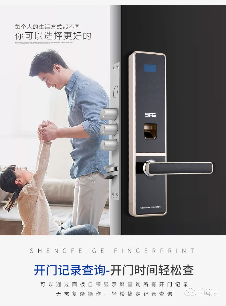 圣非格指紋鎖 家用防盜門鎖智能鎖密碼鎖