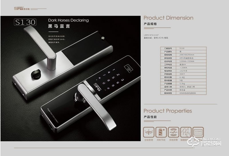 圣非格指紋鎖 S130自動防盜鎖體智能鎖