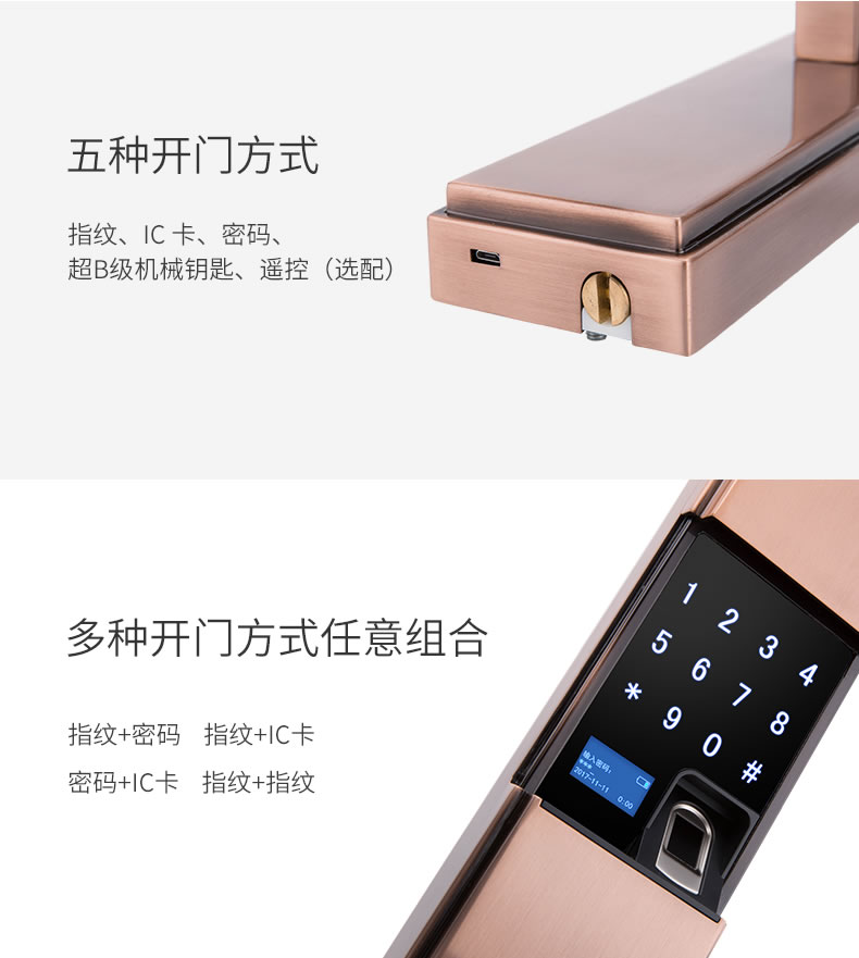 圣非格指紋鎖 滑蓋指紋鎖電子鎖IC卡感應(yīng)鎖