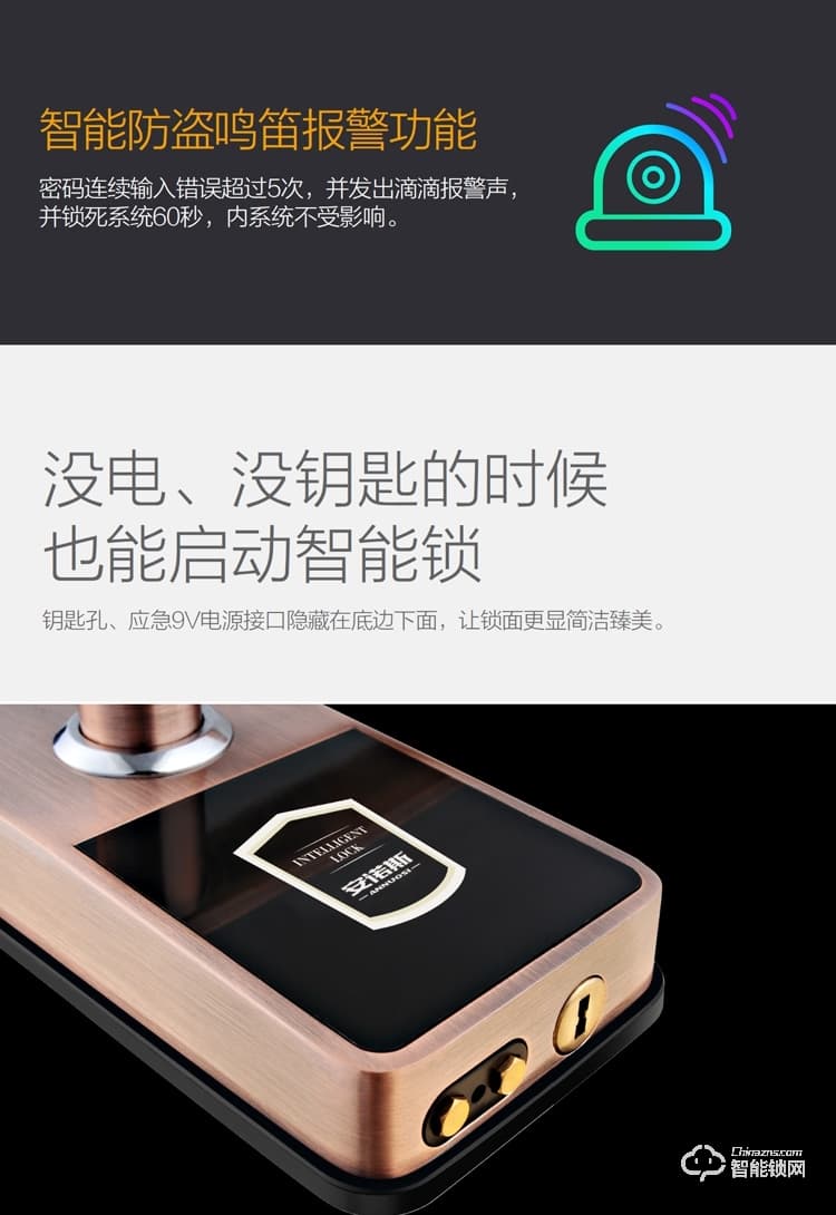 安諾斯智能鎖 安諾斯智能門鎖指紋密碼門鎖610